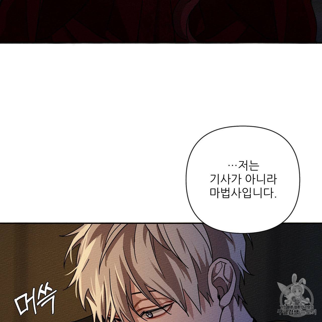 상수리나무 아래 7화 17