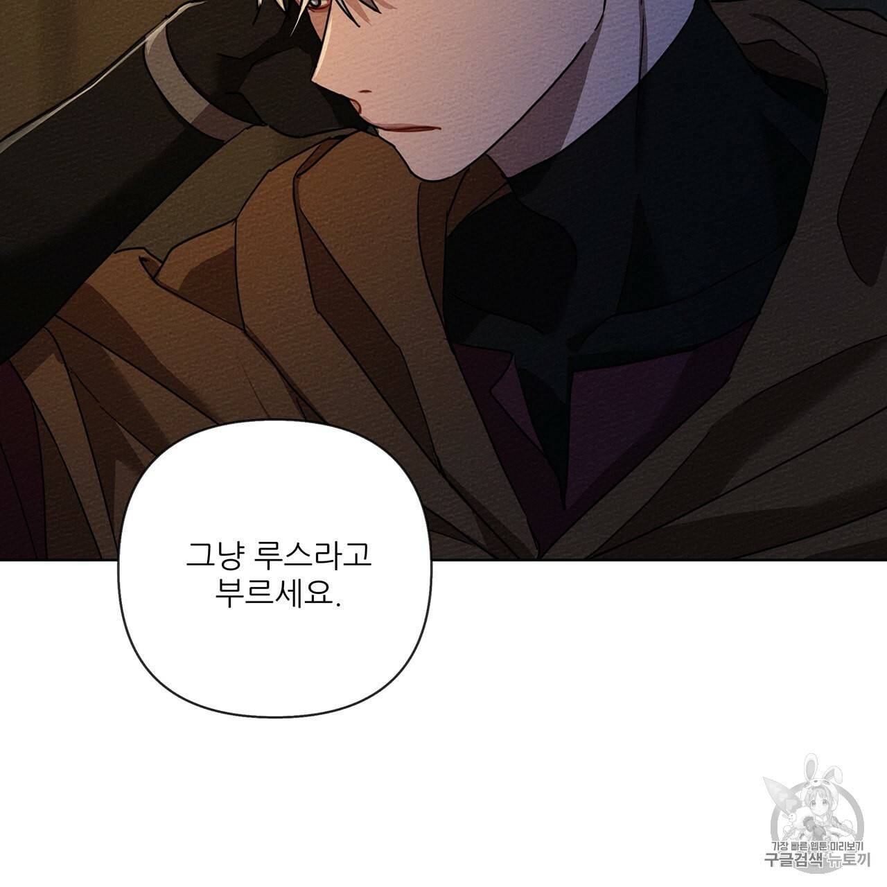 상수리나무 아래 7화 18