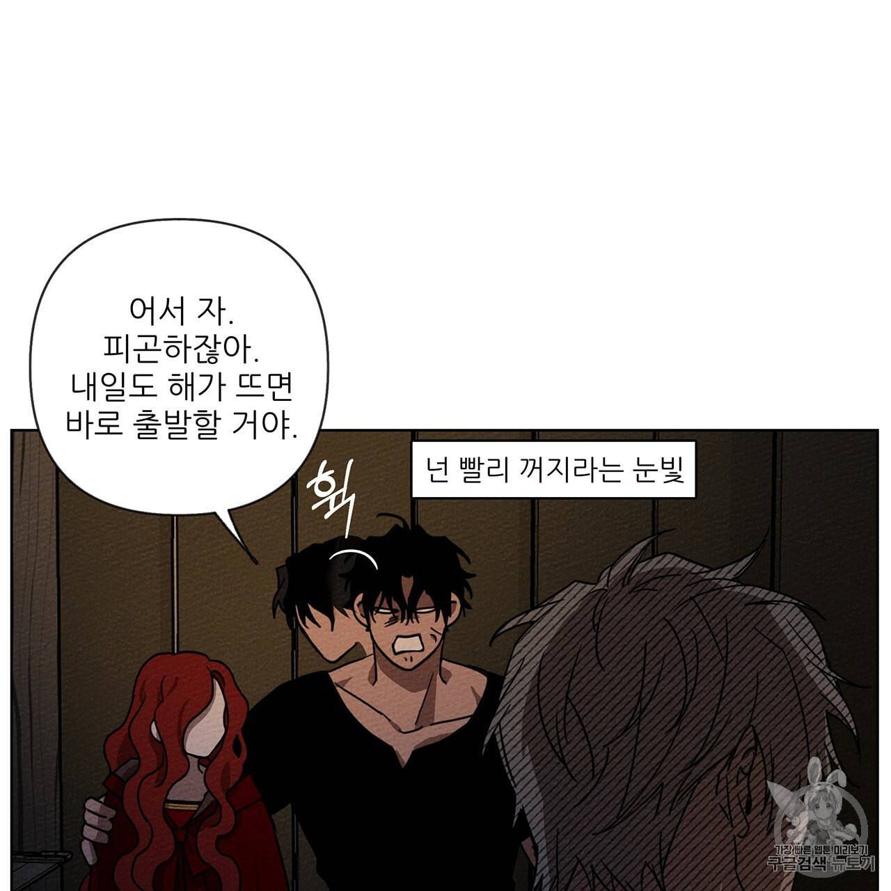 상수리나무 아래 7화 19