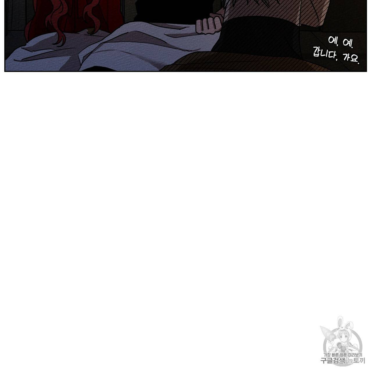 상수리나무 아래 7화 20