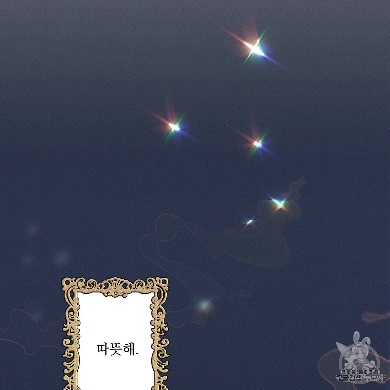 상수리나무 아래 7화 24