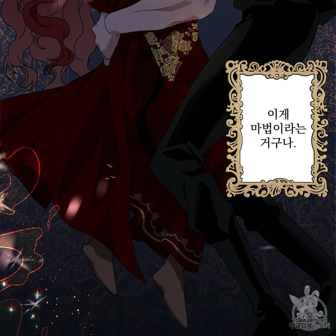 상수리나무 아래 7화 26