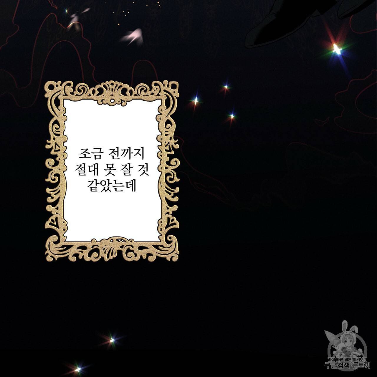 상수리나무 아래 7화 27
