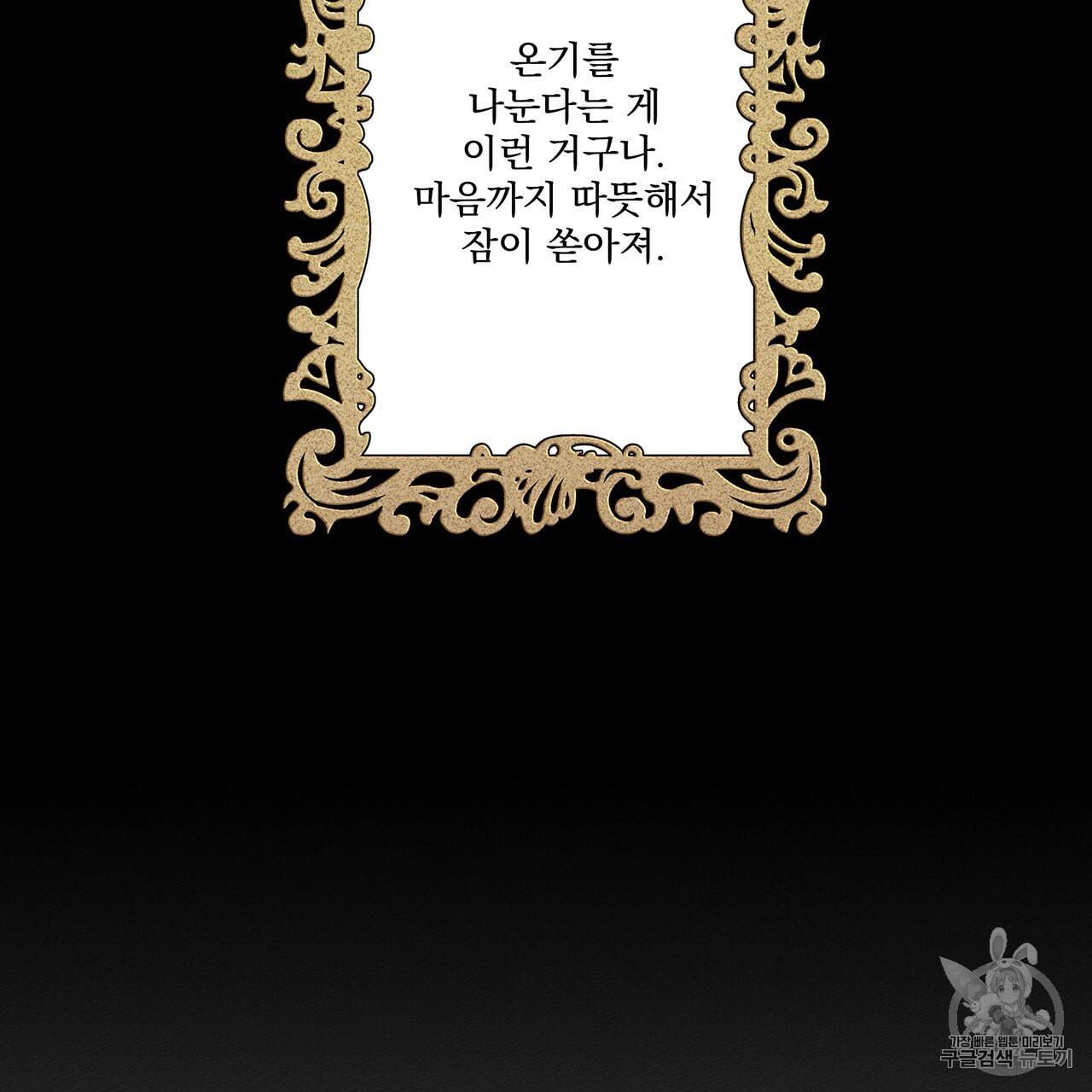 상수리나무 아래 7화 30