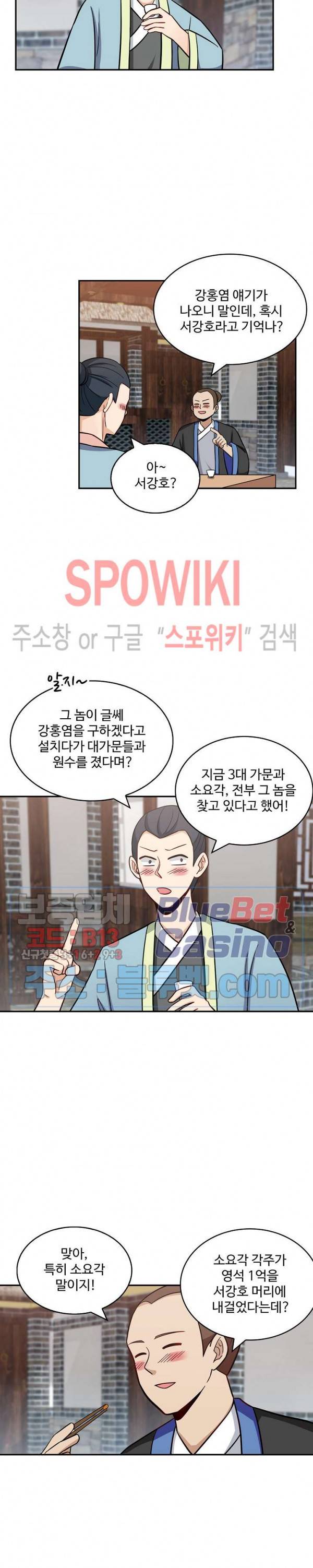 허세로 레벨업 하기! 196화 3