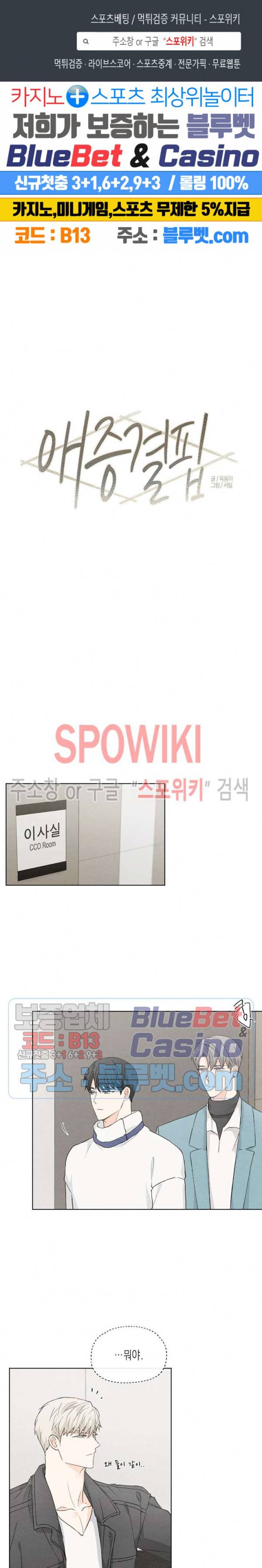 애증결핍 26화 1