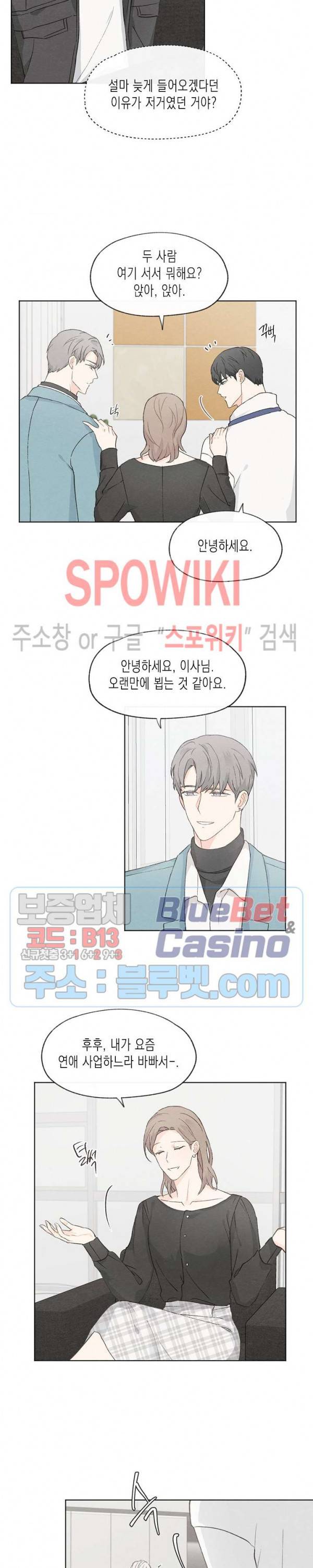 애증결핍 26화 2