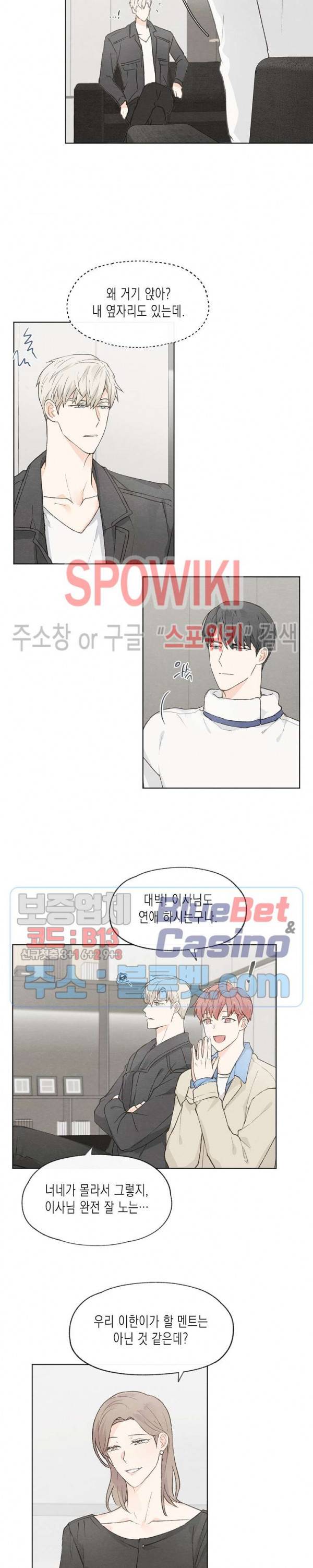 애증결핍 26화 3