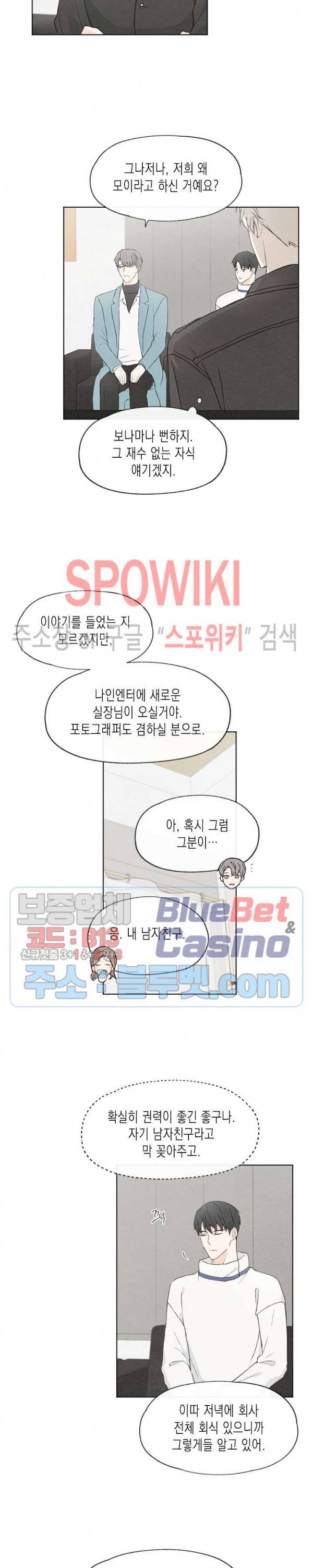 애증결핍 26화 4