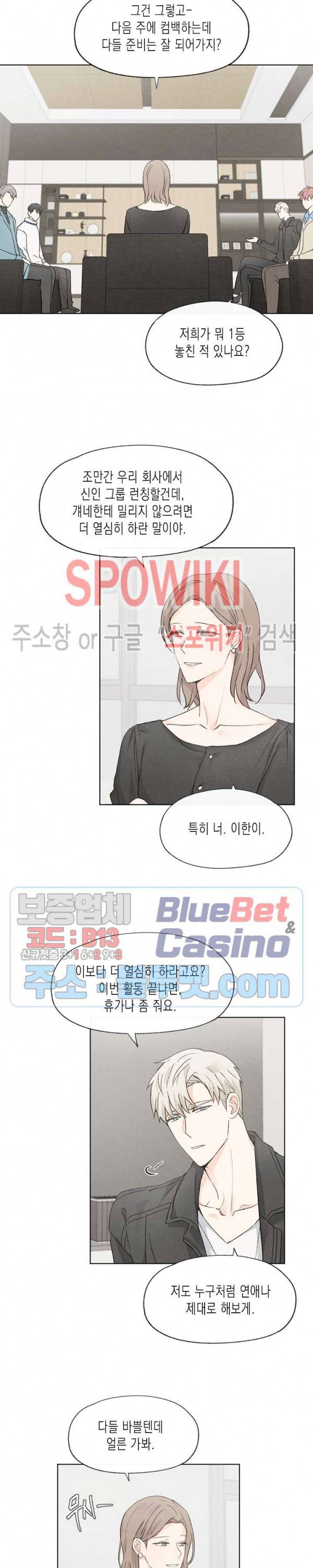 애증결핍 26화 5