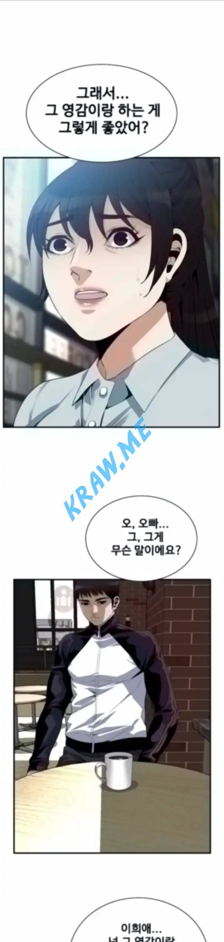 훔쳐보기 제186화 1