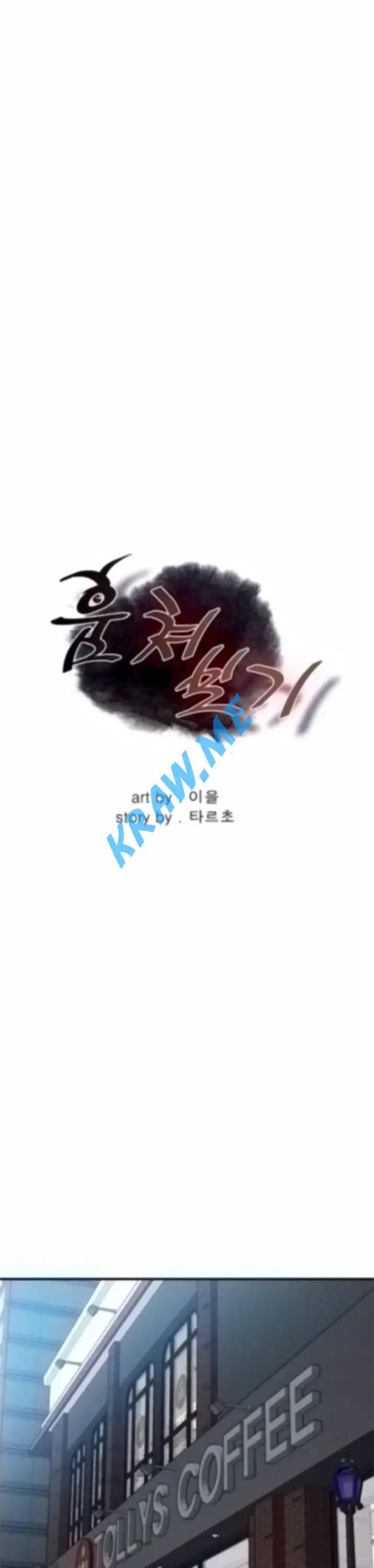 훔쳐보기 제186화 3