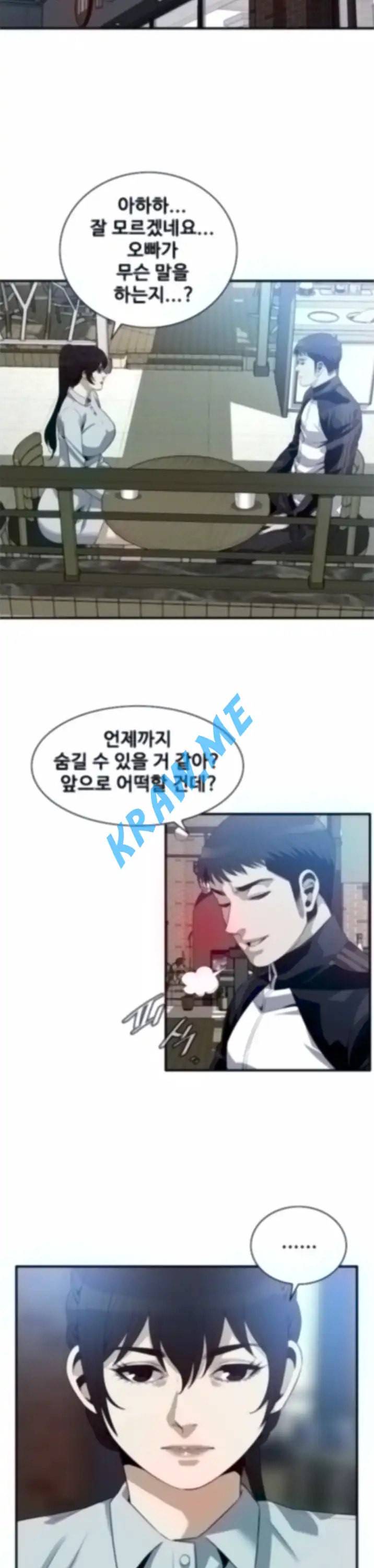 훔쳐보기 제186화 4