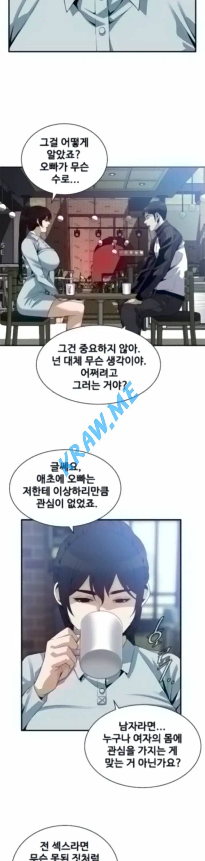 훔쳐보기 제186화 5