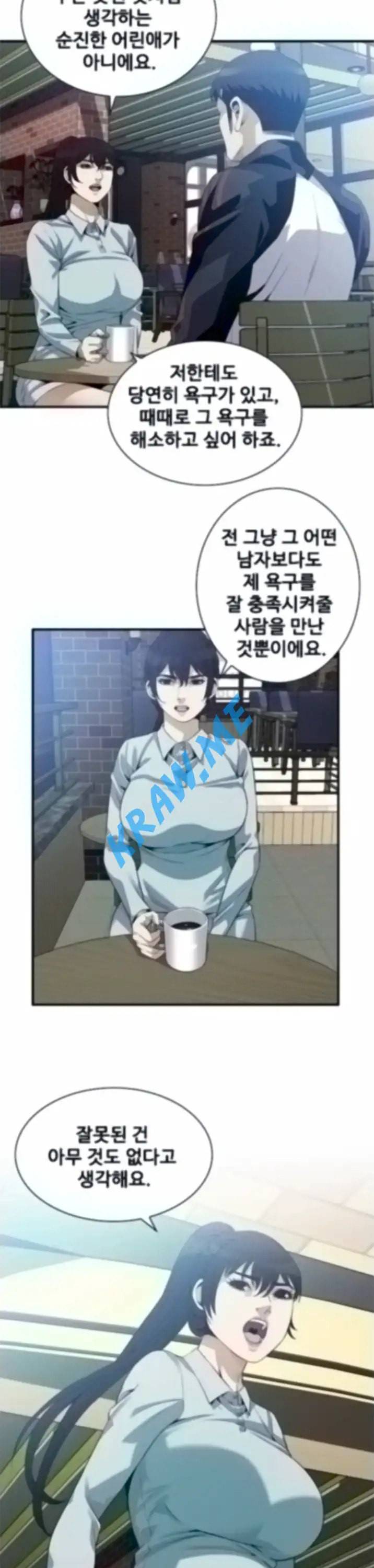 훔쳐보기 제186화 6