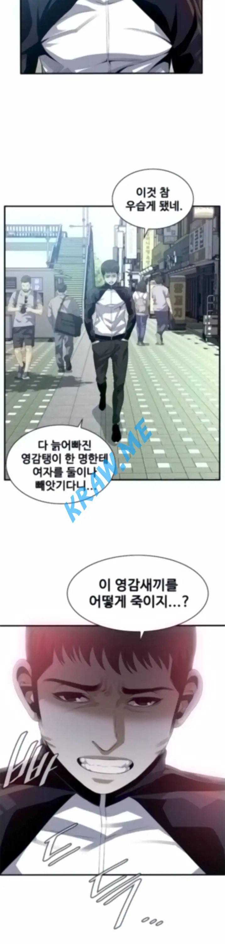 훔쳐보기 제186화 9
