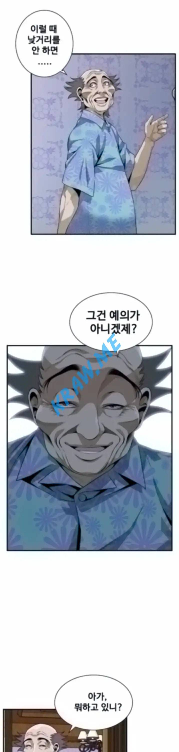 훔쳐보기 제186화 11