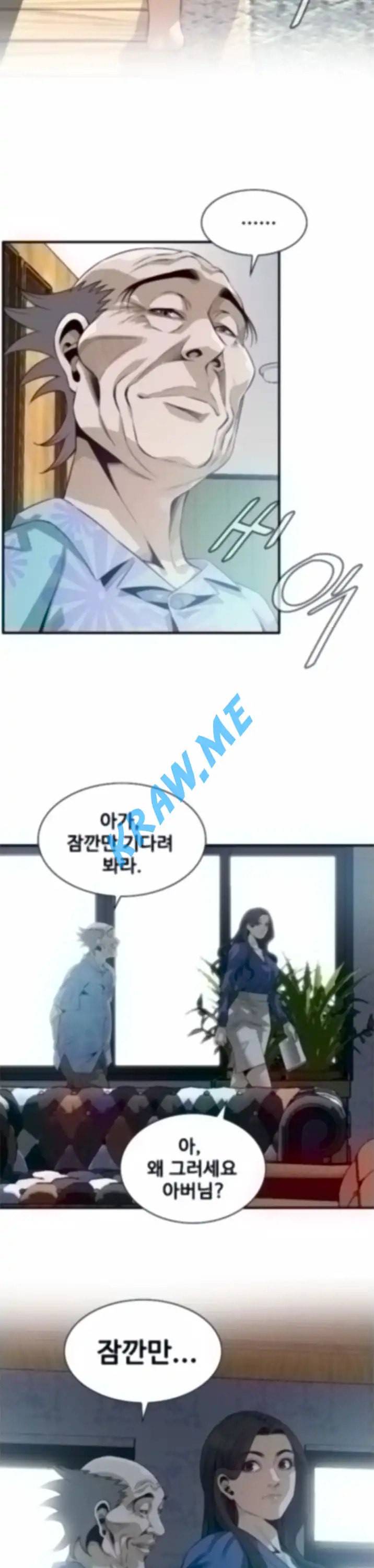 훔쳐보기 제186화 15