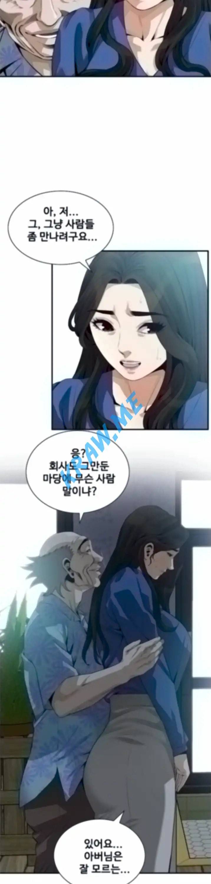 훔쳐보기 제186화 17