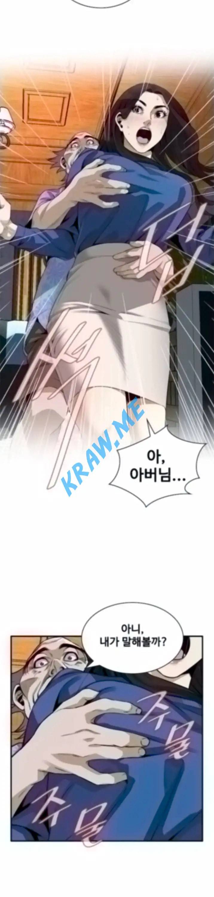 훔쳐보기 제186화 18