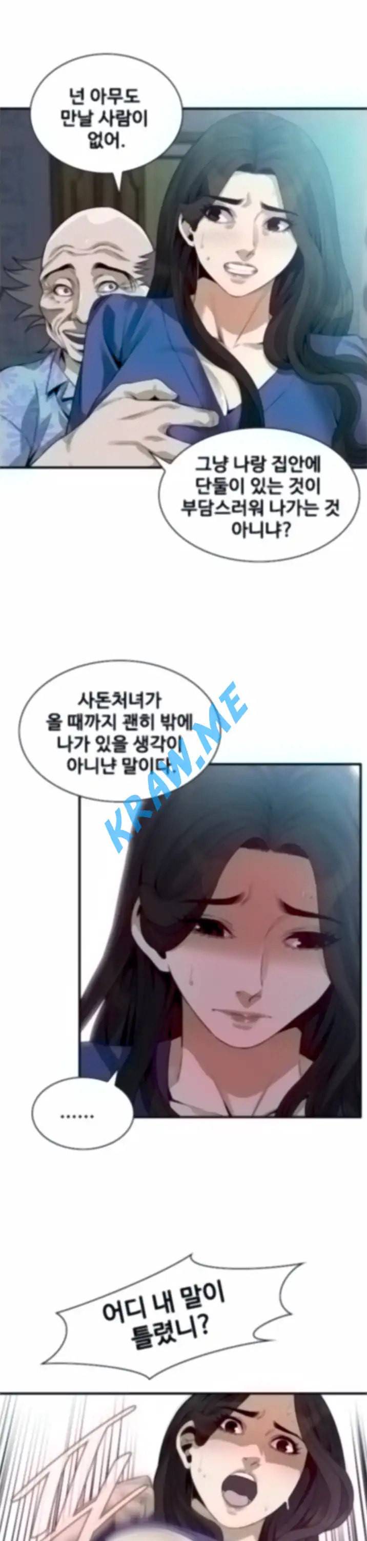 훔쳐보기 제186화 19
