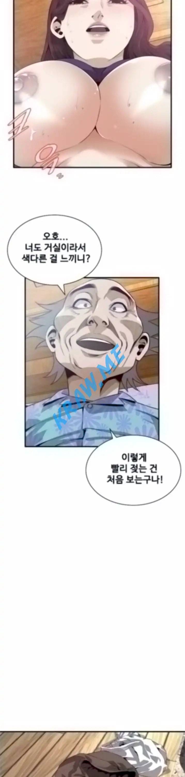 훔쳐보기 제186화 26
