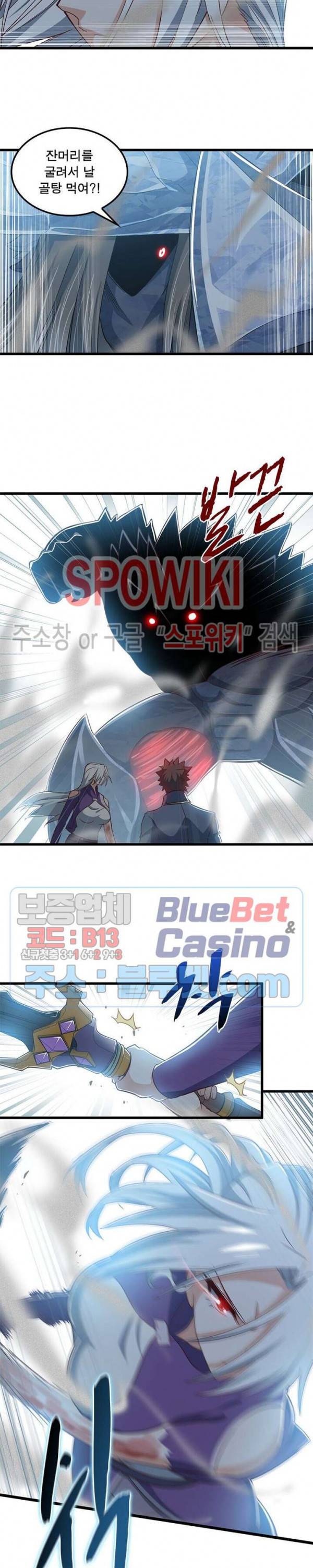 이세계가 체질입니다 161화 2