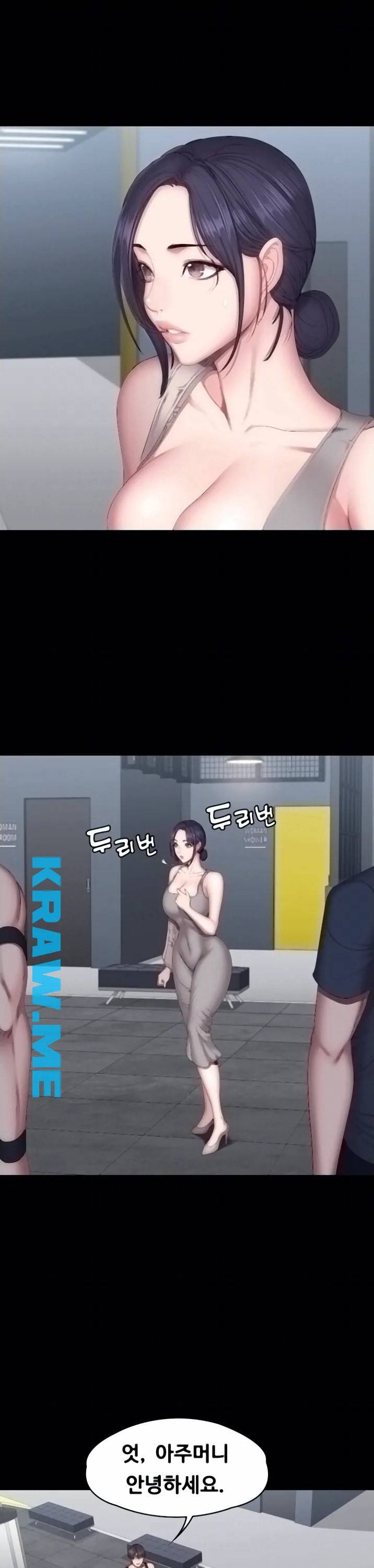 피트니스 51화 1