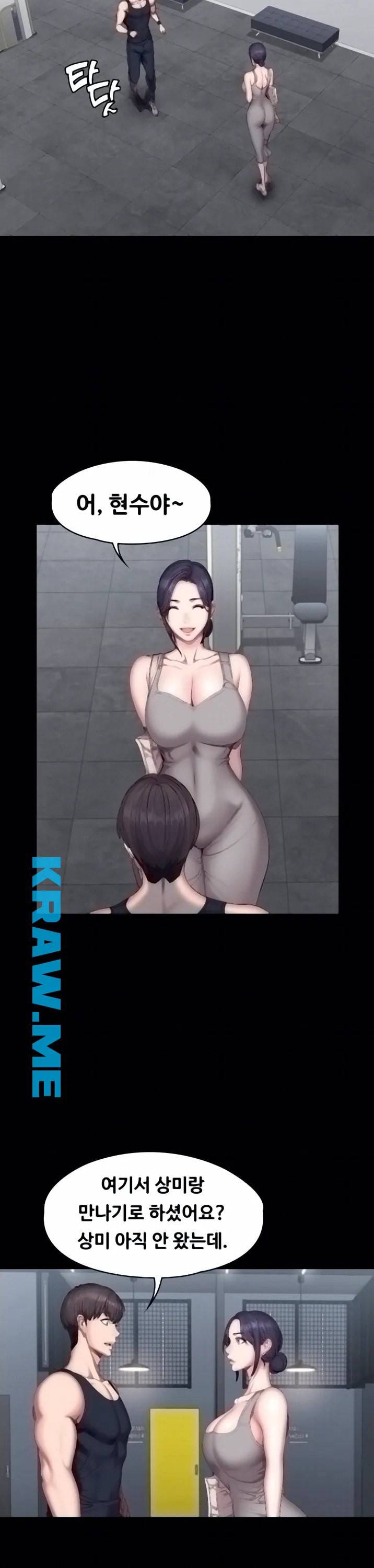 피트니스 51화 2
