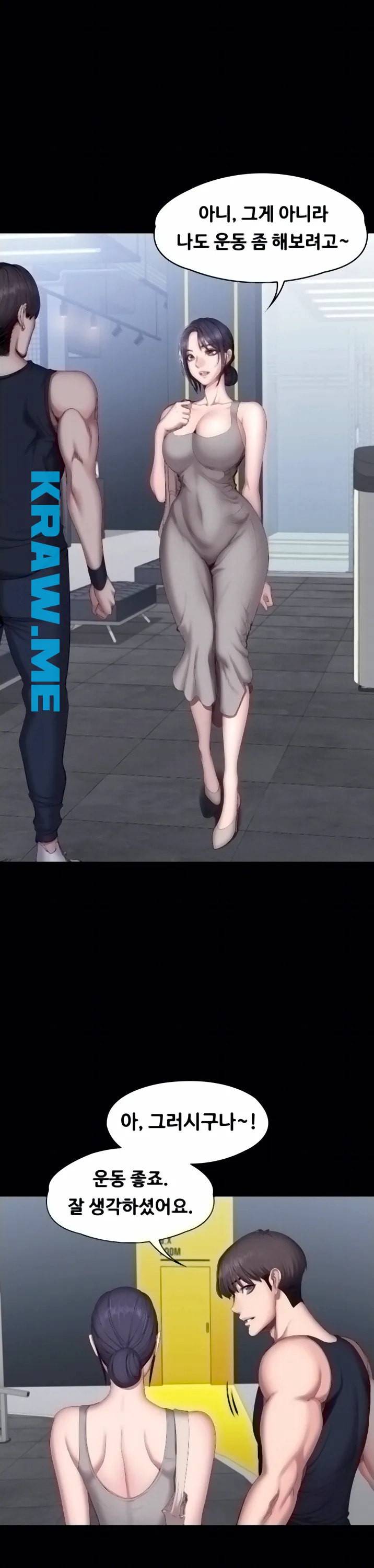 피트니스 51화 3