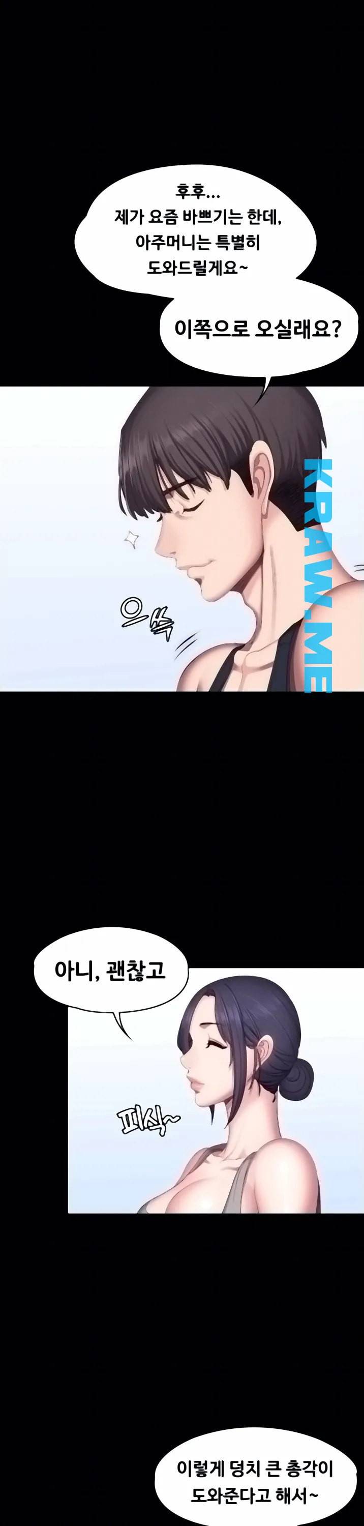 피트니스 51화 4