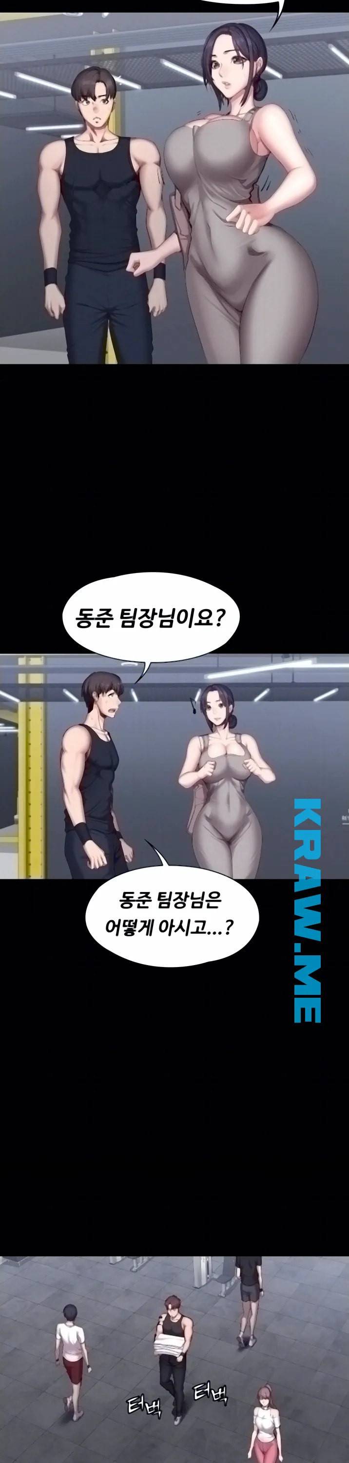 피트니스 51화 5