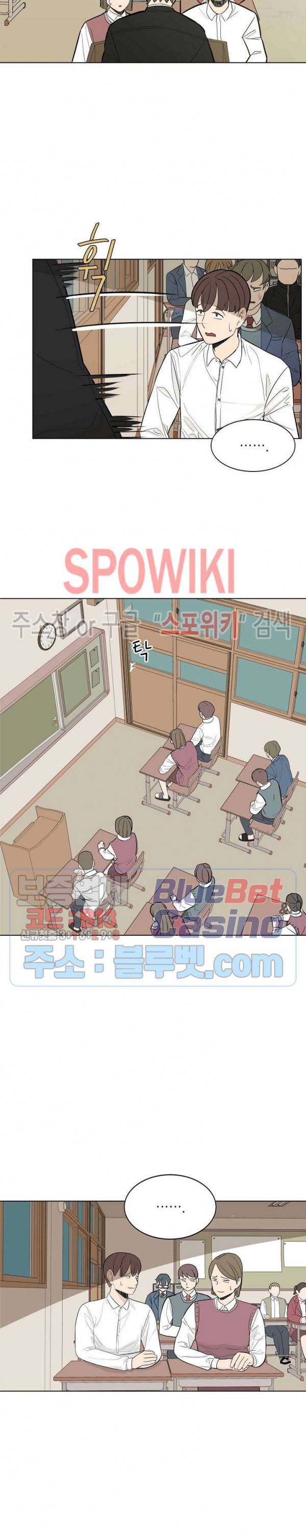 왕따게임 4화 2