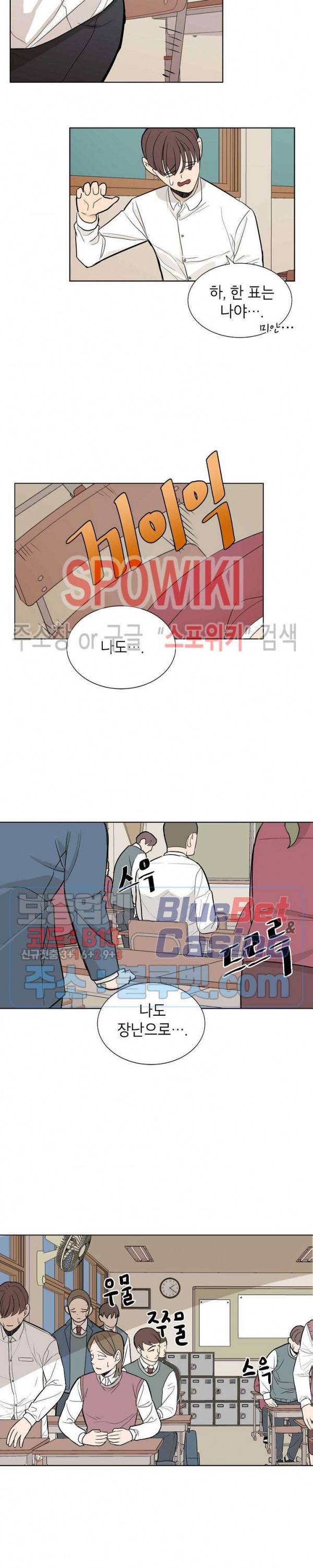 왕따게임 4화 7