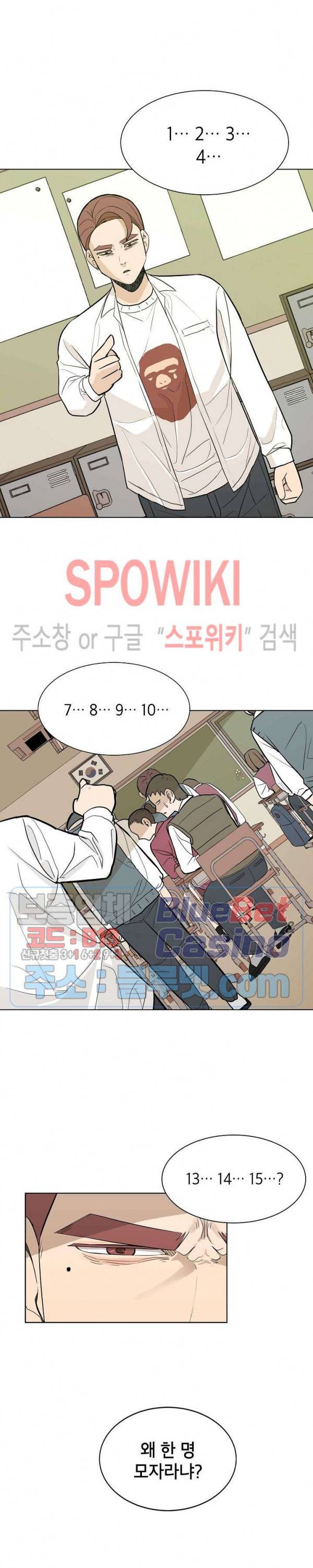 왕따게임 4화 8