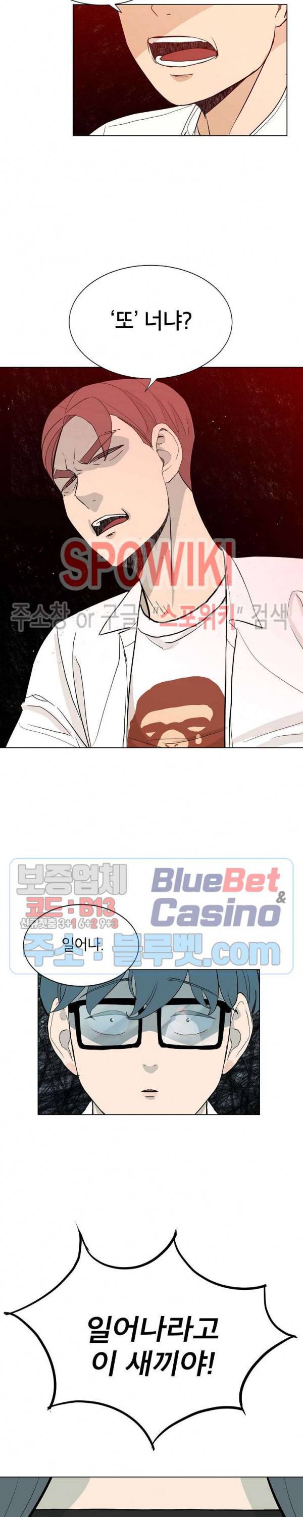 왕따게임 4화 12