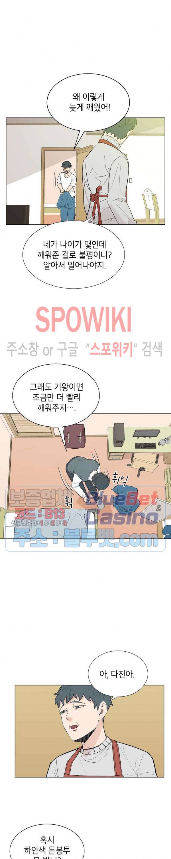 왕따게임 4화 15