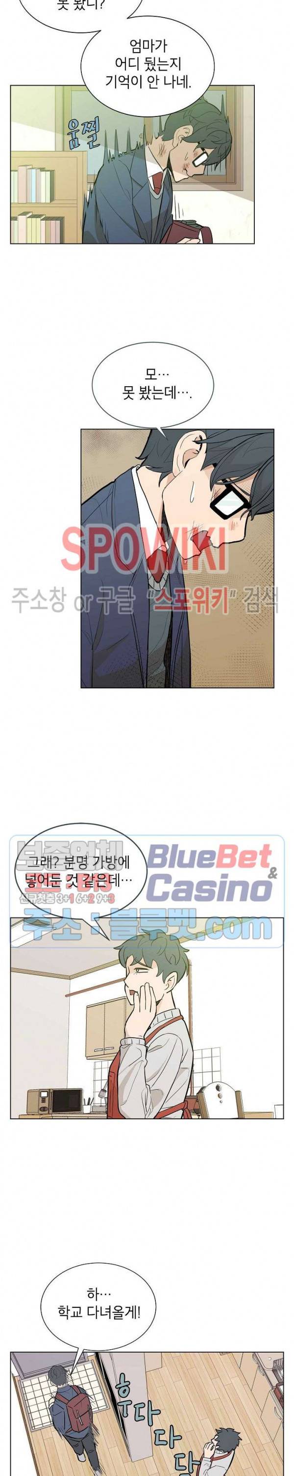 왕따게임 4화 16