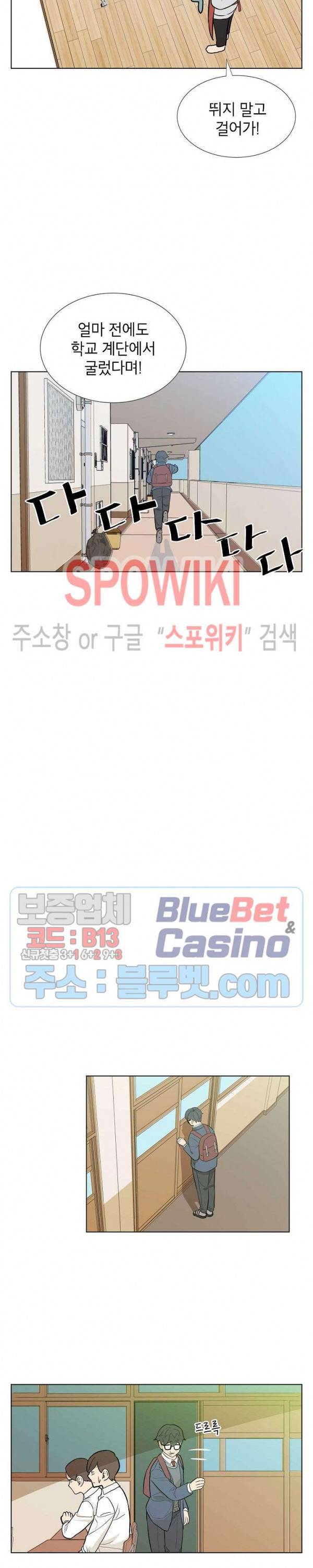 왕따게임 4화 17