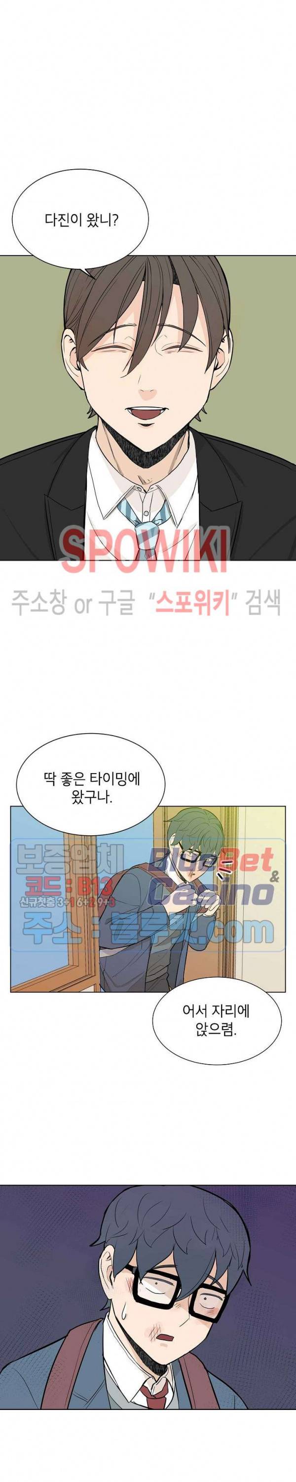 왕따게임 4화 18
