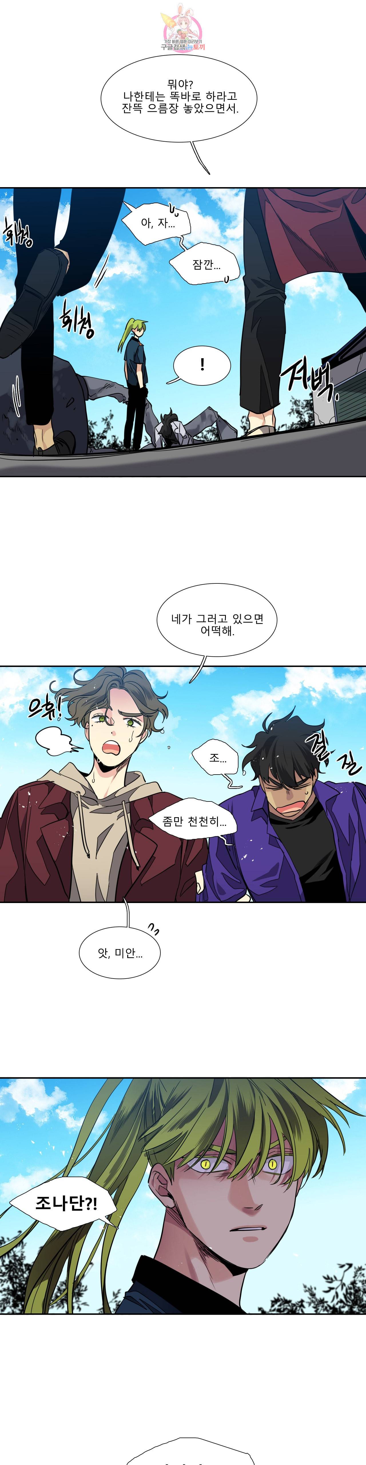 히어로즈 플랜비 251화 One shoot 6 5