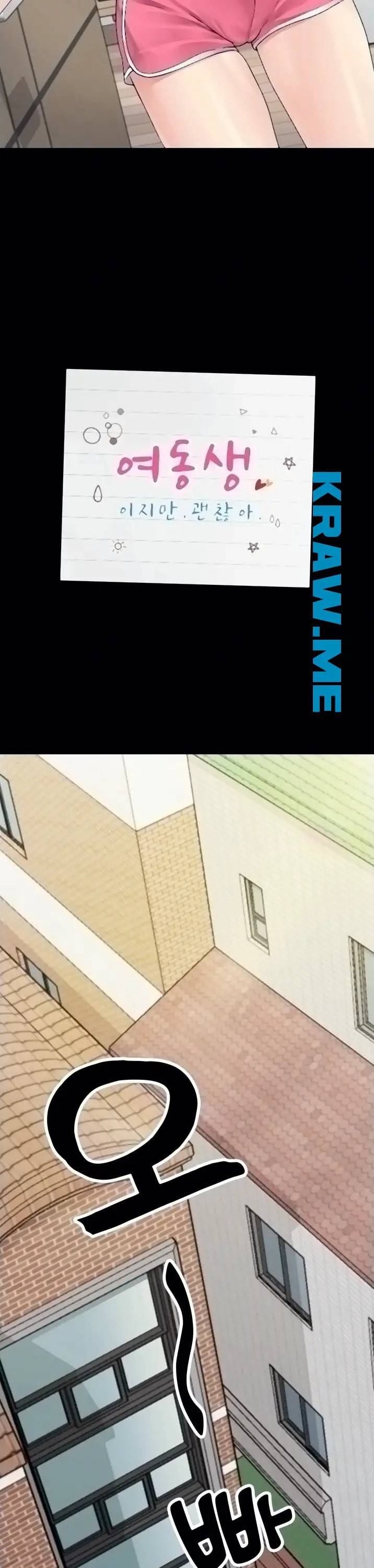 여동생이지만 괜찮아 1화 2