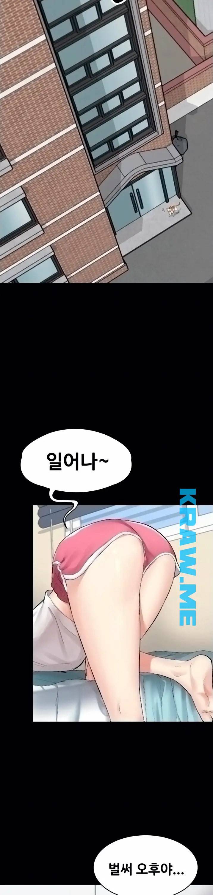 여동생이지만 괜찮아 1화 3