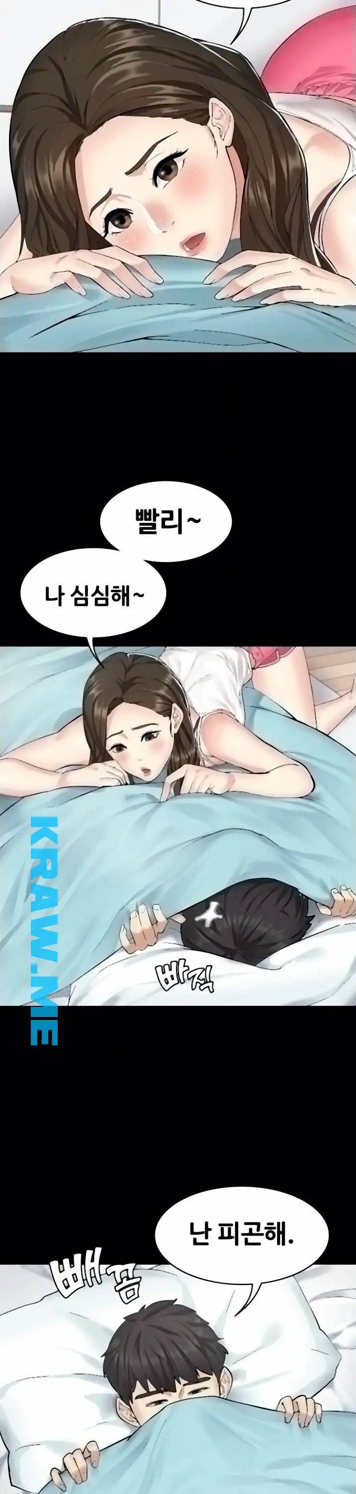 여동생이지만 괜찮아 1화 4