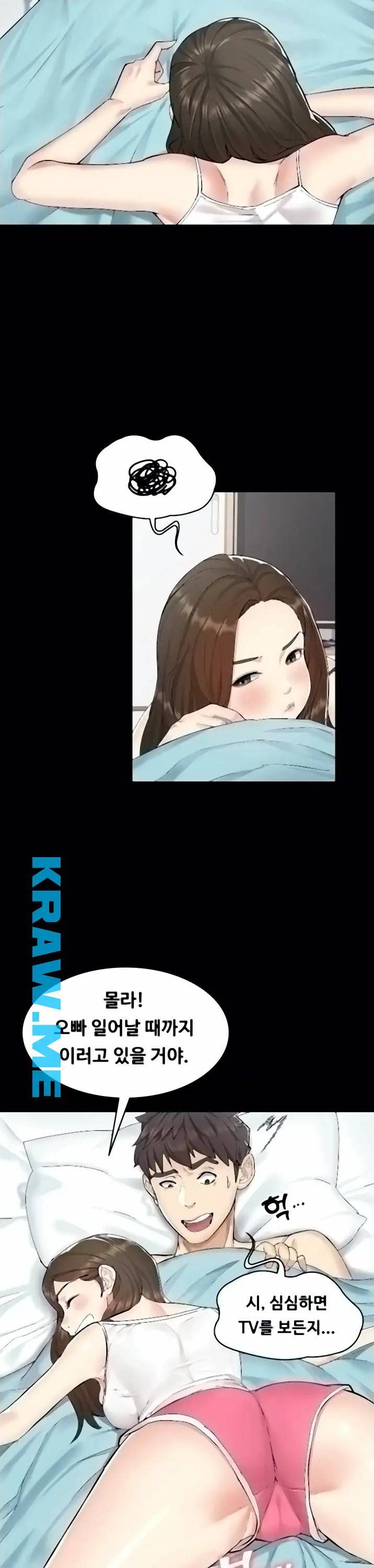 여동생이지만 괜찮아 1화 5
