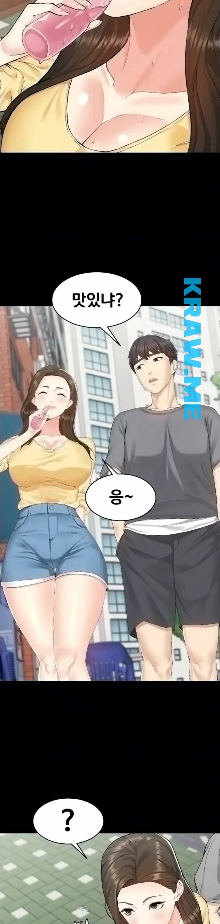 여동생이지만 괜찮아 1화 8