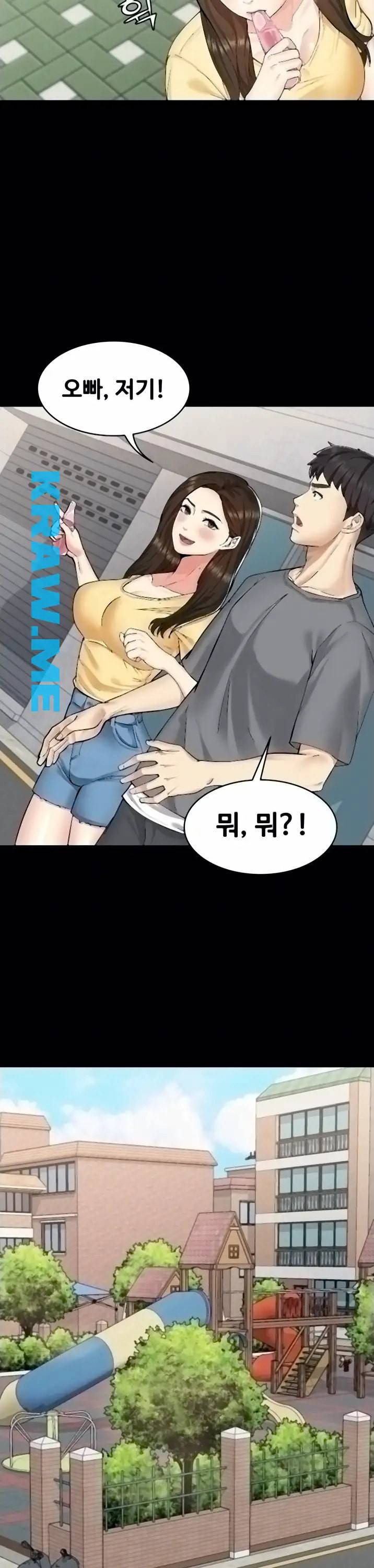 여동생이지만 괜찮아 1화 9