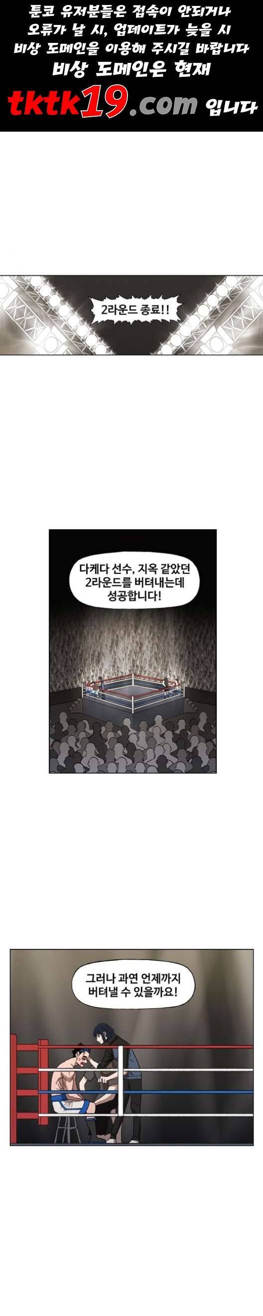 더 복서 50화 1