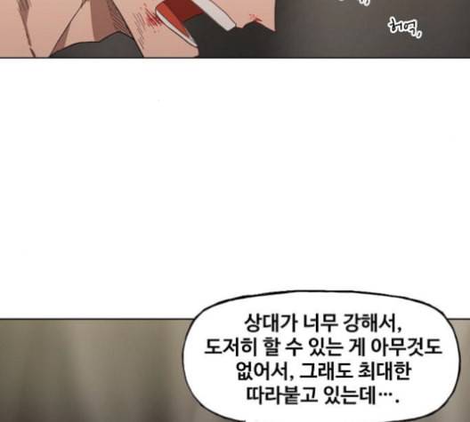 더 복서 50화 5