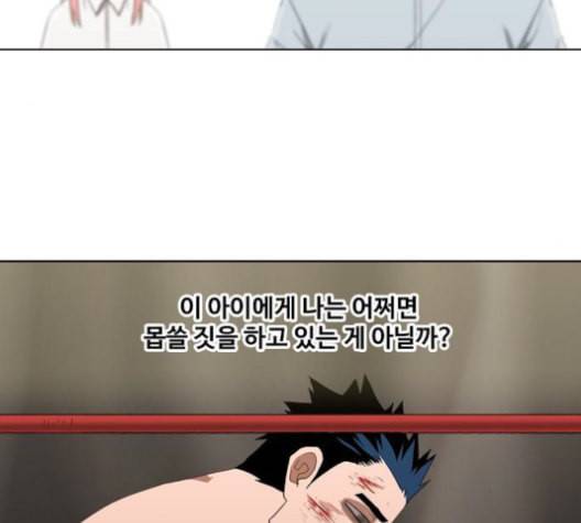 더 복서 50화 14